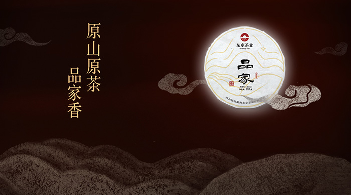 茶产品中秋节庆插画海报设计