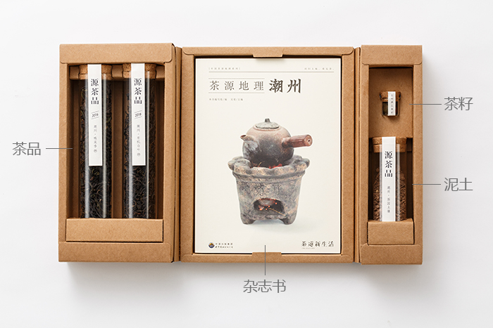 《茶道新生活》源茶品】茶包装设计·创意茶艺术包装