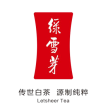 白茶顶级品牌绿雪芽——LOGO标志设计升级、VI应用、礼盒设计、金砖五国茶品牌
