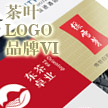 有文化底蕴的茶logo、茶标志设计欣赏、茶品牌案例